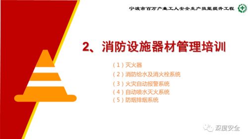 精品PPT 生產(chǎn)加工型小微企業(yè)安全管理人員業(yè)務(wù)能力培訓(xùn)