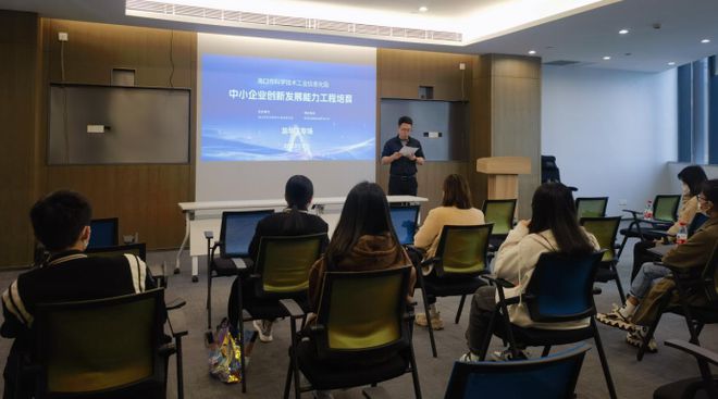 海口市中小企業創新發展能力工程培育美蘭區、龍華區專場成功舉辦